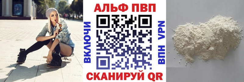 Альфа ПВП СК  Купить где  Хадыженск 