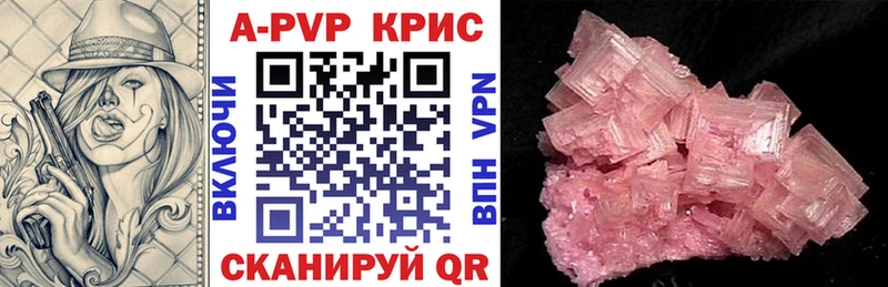 A-PVP VHQ Хадыженск