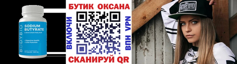 БУТИРАТ BDO 33%  Купить закладки  Хадыженск 