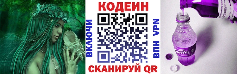 Купить где  Хадыженск  Кодеиновый сироп Lean Purple Drank 