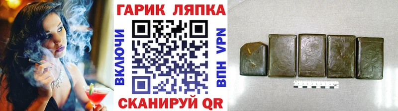 ГАШ хэш  Купить  Хадыженск 