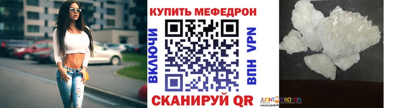 Купить закладки  Хадыженск  МЕФ VHQ 