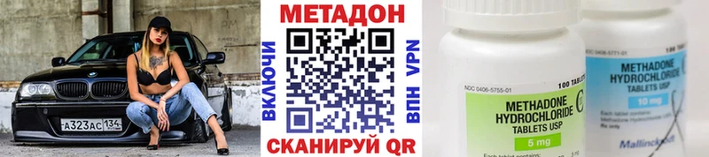 МЕТАДОН кристалл  Купить  Хадыженск 